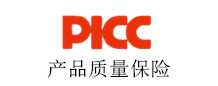 PICC產品質量保險