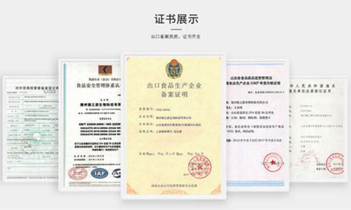 代用茶加工定制廠家資質-德州健之源