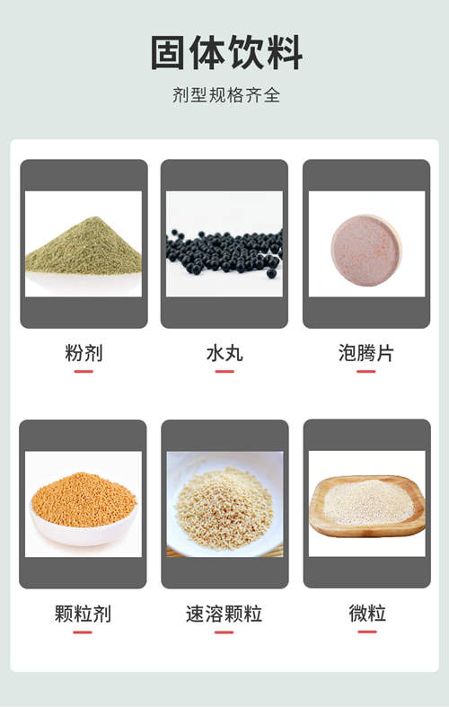 固體飲料代加工生產(chǎn)廠(chǎng)家-德州健之源