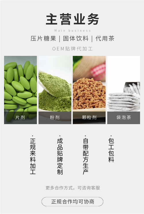 食字號、健字號保健品代加工怎么和廠家合作？