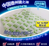 益生菌代加工品種、流程、廠家綜合介紹