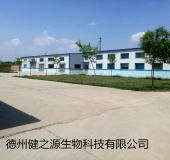 山東專業袋泡茶oem代加工工廠，德州健之源的絕對優勢