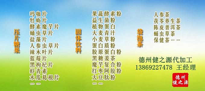 【藍(lán)莓葉黃素片的功效及作用】：  1、防止眼疲勞，干澀酸痛，預(yù)防黃斑變性  2、活化視wang膜，保護(hù)視力，強(qiáng)化視力  3、抵抗自由基，加強(qiáng)眼睛抗氧化能力。