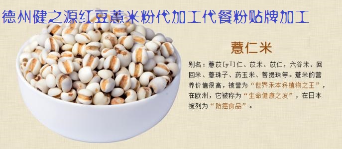 薏米，生活中的美容食品